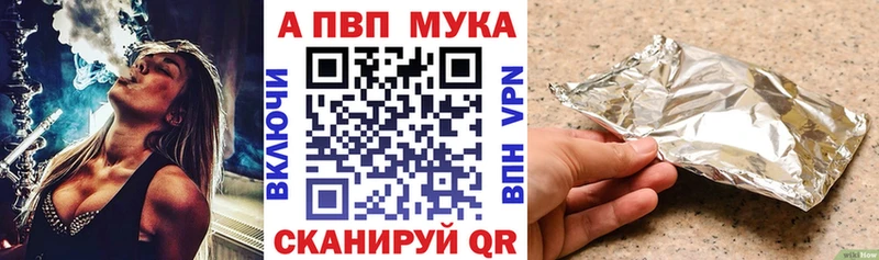 где купить наркоту Майский A-PVP кристаллы
