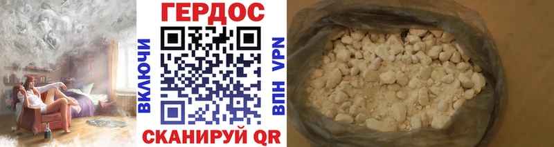 ГЕРОИН Heroin  Майский 