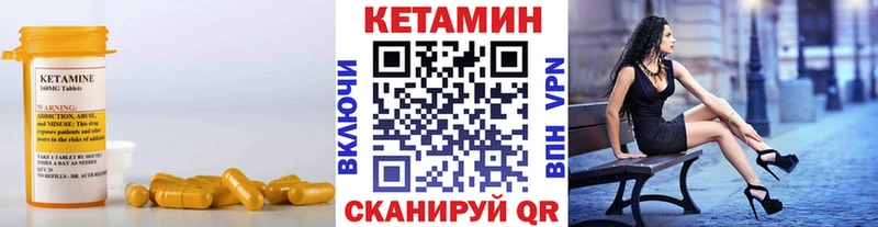 закладки  Майский  КЕТАМИН VHQ 